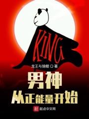 我把师妹拐下山