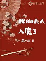 极品女神攻略系统