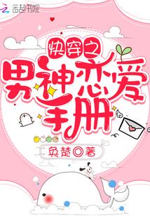 养狐成妃：邪王，轻点宠